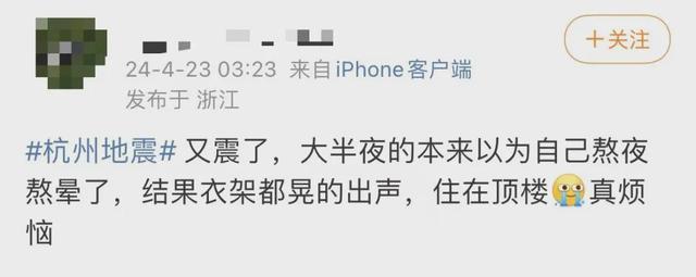 中国地震台网：抱歉，刷屏了 台湾一夜逾百震，多地震感强烈