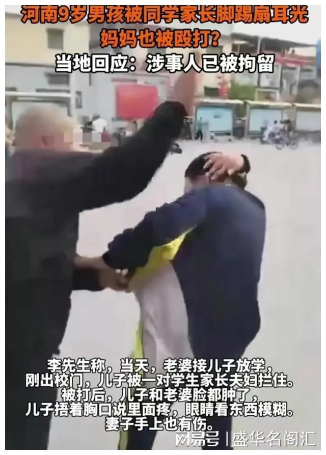 专家解读男孩被女同学父亲殴打 校园矛盾升级还是霸凌反噬