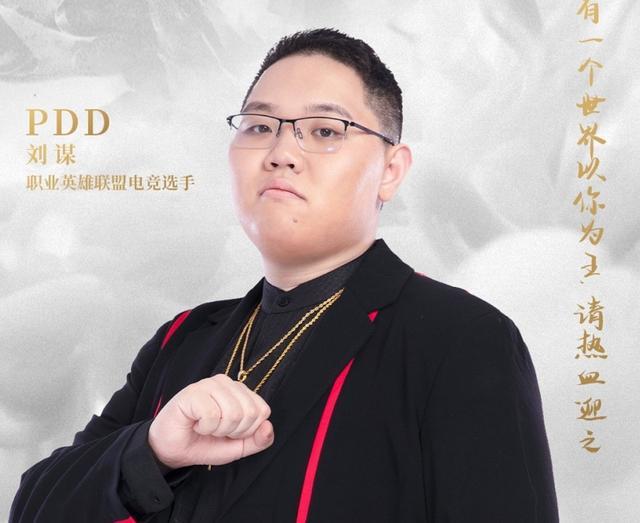 pdd斗鱼已停播超5个月 斗鱼回应:主播个人的选择(3)