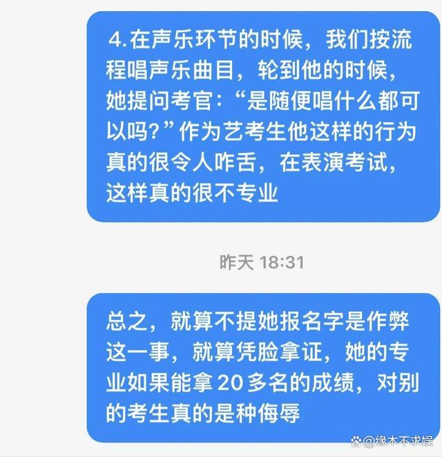网红李闽轩被曝北电艺考作弊 同场考生怒揭内幕真相