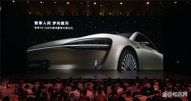 享界S9将于北京车展正式发布 华为北汽联袂呈献鸿蒙智行旗舰轿车