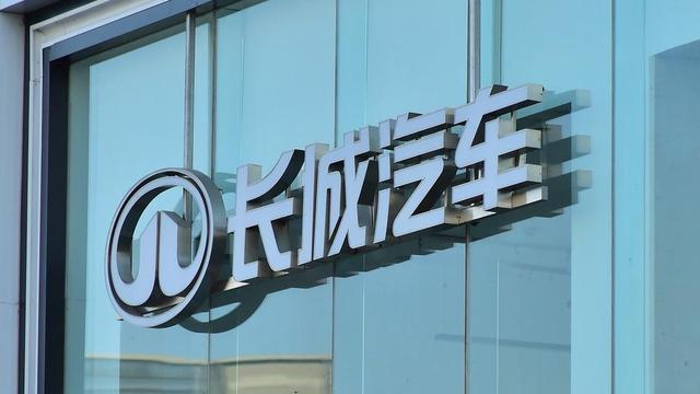 长城汽车：一季度净利润32.28亿元