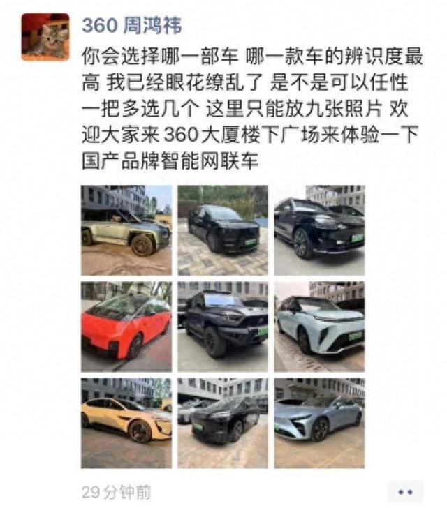 周鸿祎回应北京车展最老车模 轻松攀上车顶