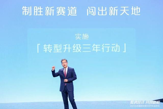 刚刚，东风在北京车展重磅发布 聚势跃迁“新答案”