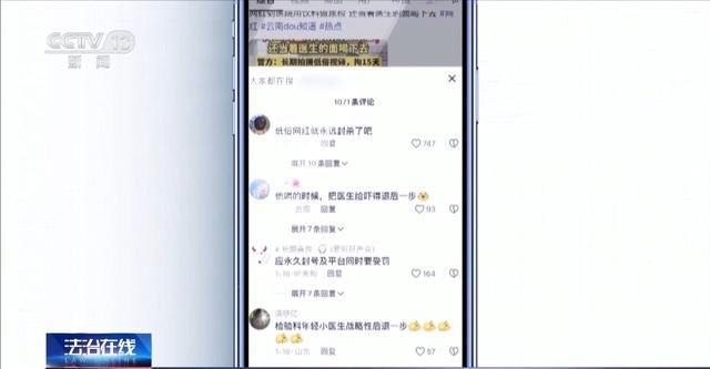 网红为涨粉在医院假装喝尿被行拘 平台管理是关键