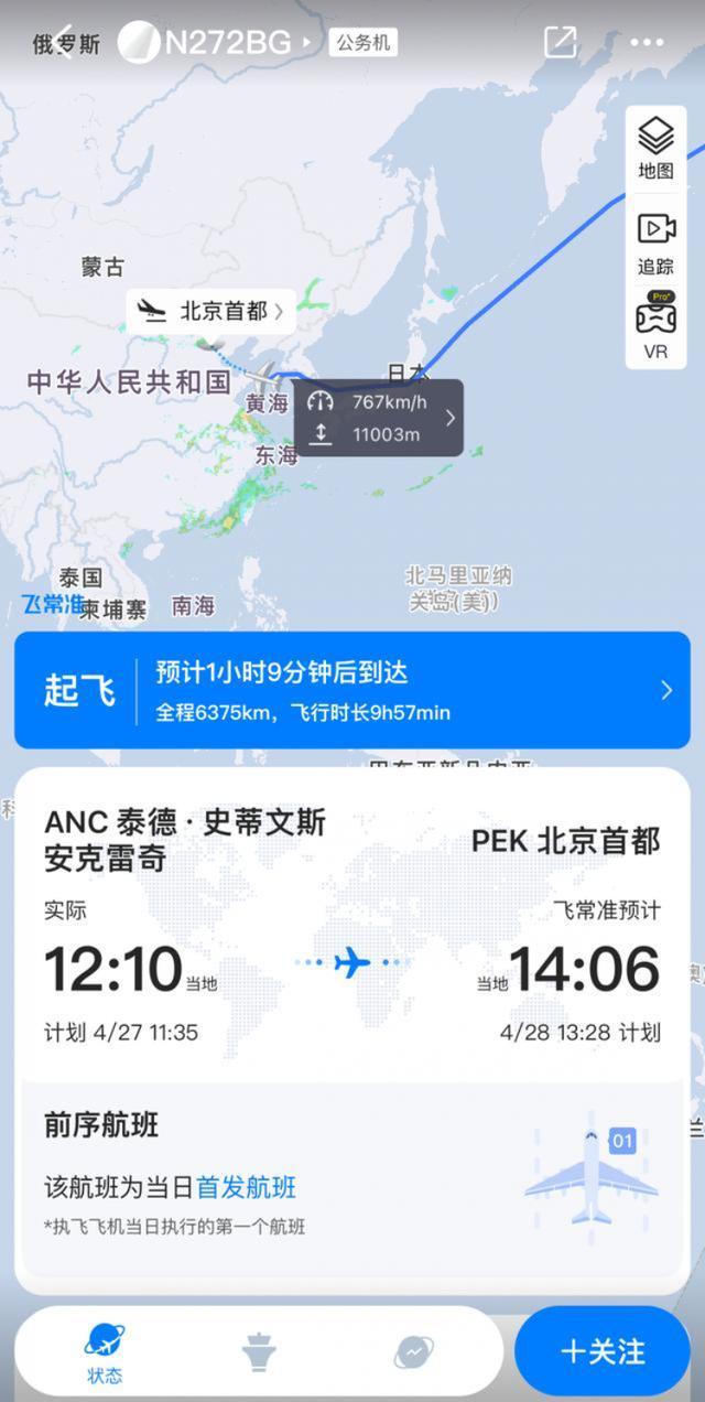 外媒:马斯克搭乘航班来北京,密会官员谈FSD软件?