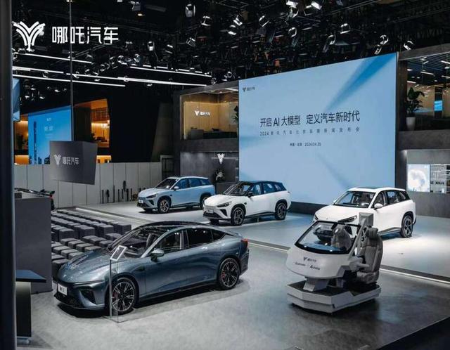 北京车展“哪吒闹海”：欲将AI大模型上车