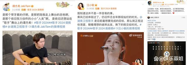 陈翔自荐报名歌手2024 实力遭质疑，网友热议不断