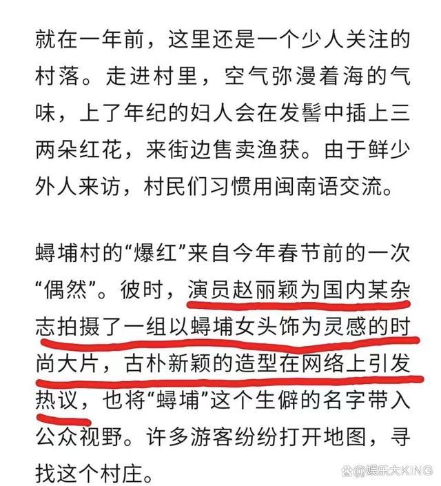泉州文旅认证赵丽颖簪花出圈 带动文化遗产新热潮