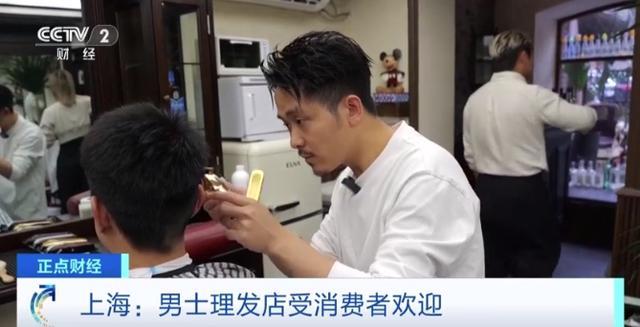 上海不断涌现男士理发店 单次200-400元 生意不错