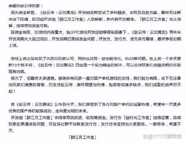 2024年用情怀换销量的国产武侠新游卖不动了？发售两个月提桶跑路 武侠游戏何去何从