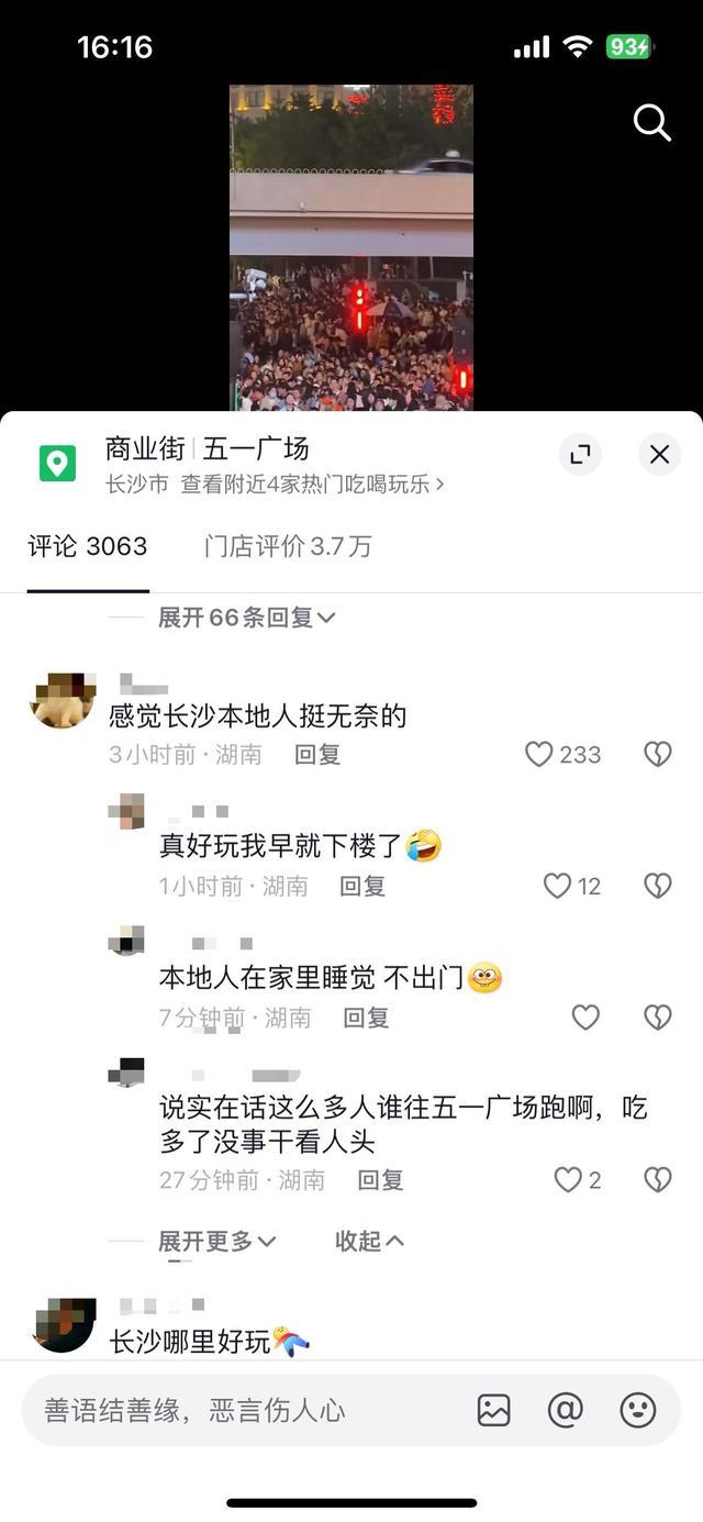 传闻每个城市都来了1亿东谈主 景点东谈主山东谈主海成常态