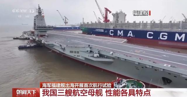中国三航母全家福来了 海军建设新飞跃