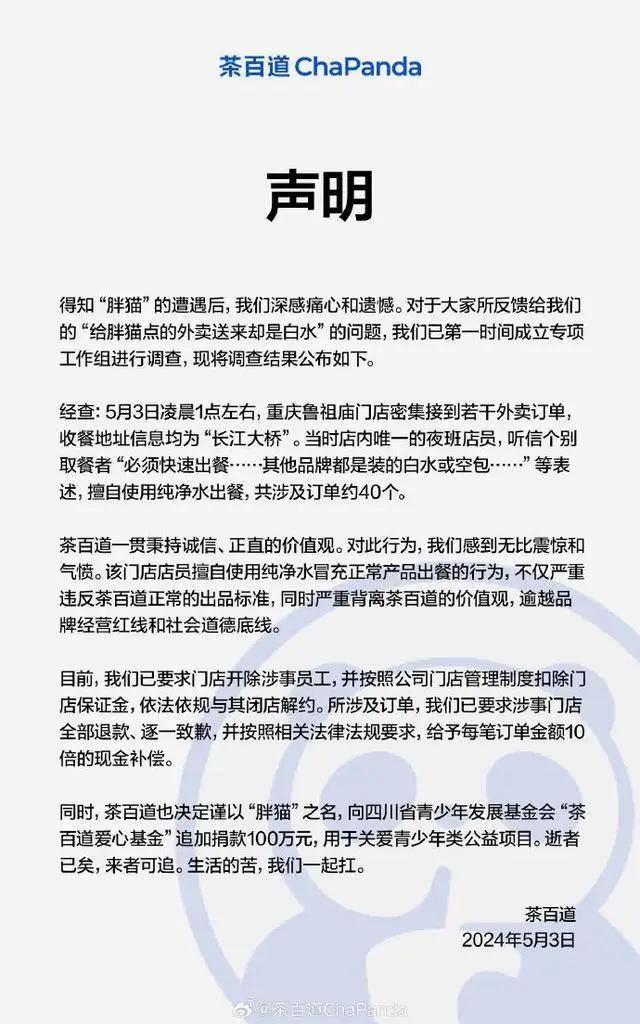 多个品牌回应重庆长江大桥空包事件
