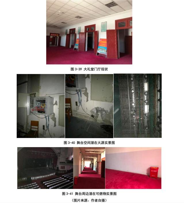 河大研究生论文曾指出礼堂消防隐患 火灾预警成真