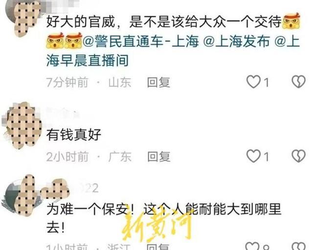 知情人回应男子景区威胁保安 涉事者系公司老板