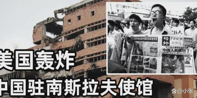 1999年5月7日 中国人不忘记 民族之殇，尊严之誓