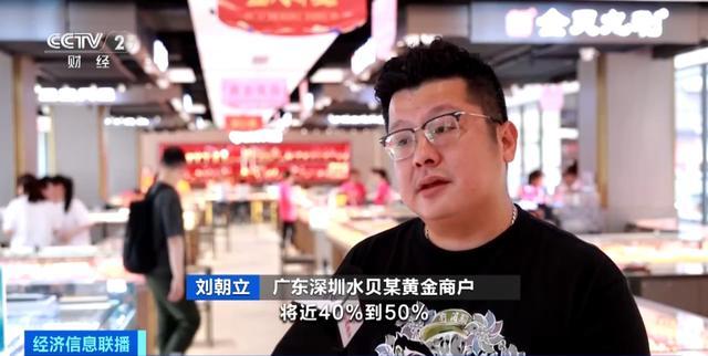深圳水贝黄金价格明显回落，销量下滑近半显冷清