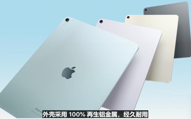 新款iPad价格公布：Pro系列史上最薄，Air性价比凸显