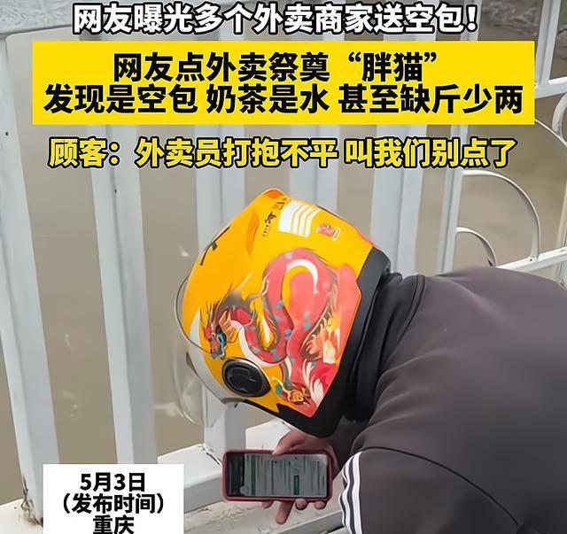 23岁男子冒充“胖猫”事件女主 被行政处罚 纯爱之殇引热议