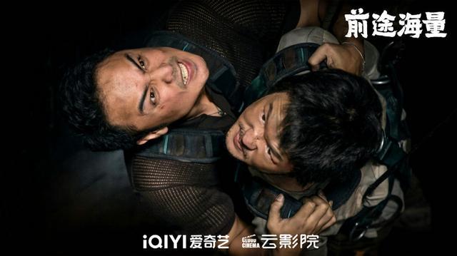 电影《前途海量》定档 隧道冒险笑料不断，5月16日上映！