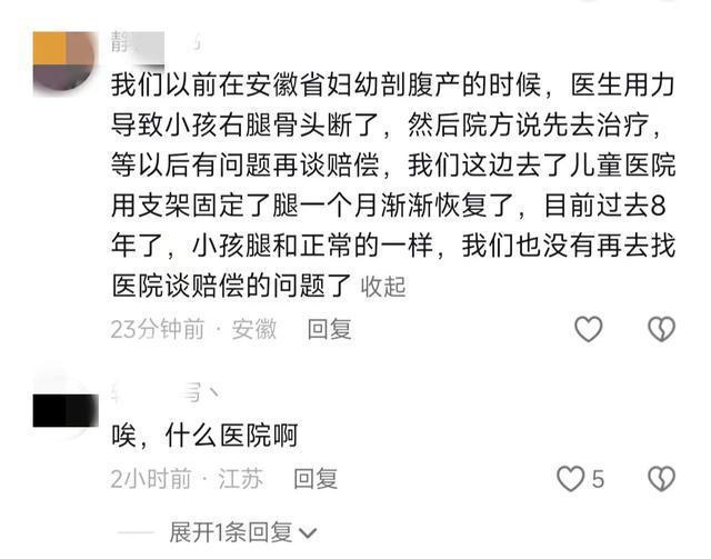 女婴出生后哭闹不止，医生表示属正常现象，16小时后孩子却在洗澡时被发现腿部骨折