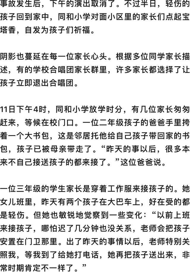 媒体追问学生大巴撞渣土车事件 信号灯故障成焦点