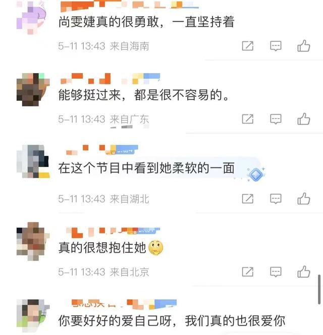 尚雯婕突然自曝患抑郁症 十几年抗病历程引热议