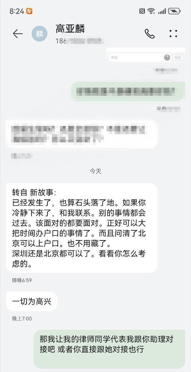 魏嘉回应高亚麟手机被拍 情感纠葛下的真相何在？