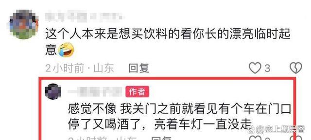 警方回应男子假借买饮料猥亵女生 监控锁定，严惩不贷