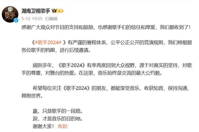 首轮揭榜歌手官宣：杭盖乐队 黄宣 ——《歌手2024》首波震撼公布