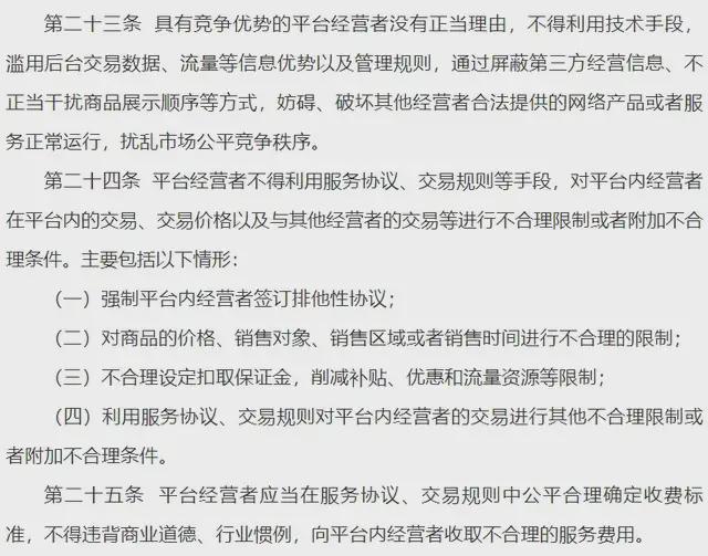 商家注意！电商“最严新规”即将实施