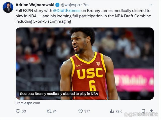 NBA批准詹姆斯儿子参加选秀