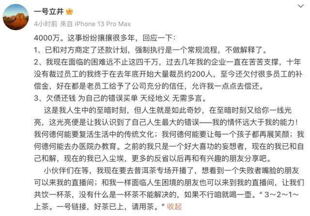 李亚鹏欠薪事件当事人再发声：电话不微信不回闹大了被质问了