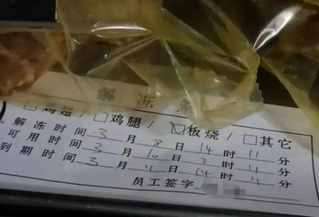 麦当劳回应被指使用过期食材 严查违规行为