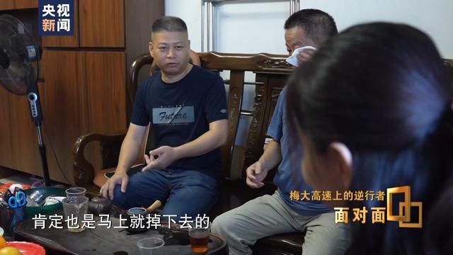 梅大高速上的逆行者！黄曼秋：后悔没有下到坑里