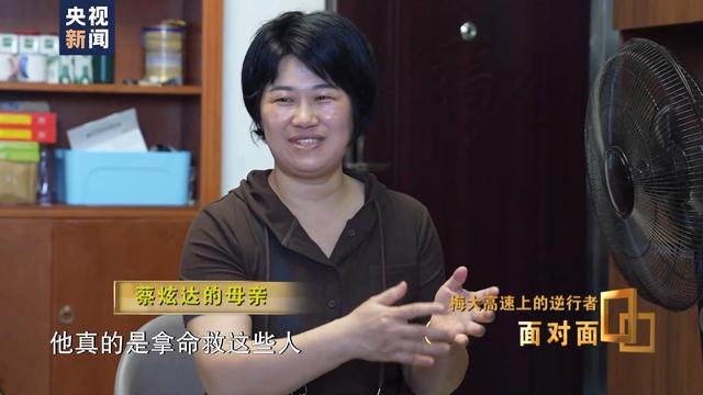 梅大高速上的逆行者！黄曼秋：后悔没有下到坑里