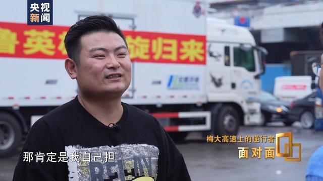 梅大高速上的逆行者！黄曼秋：后悔没有下到坑里