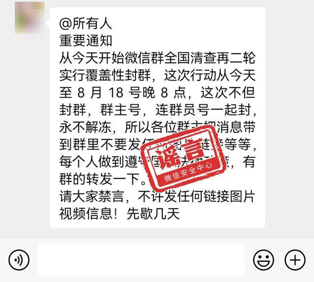 官方辟谣微信要收费了 放心使用，功能免费