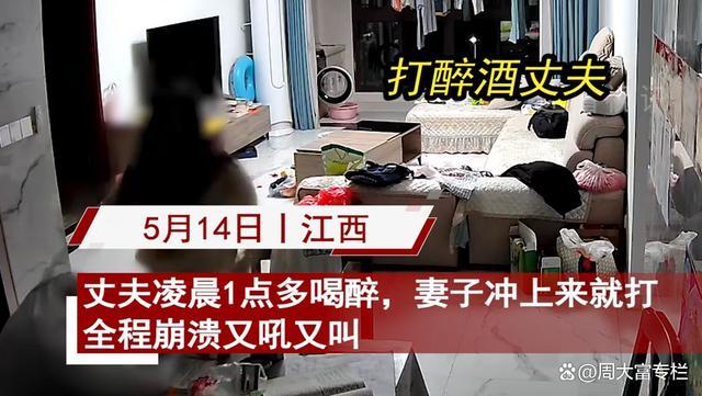 丈夫凌晨喝醉妻子跳起就打 网友热议家庭暴力界限