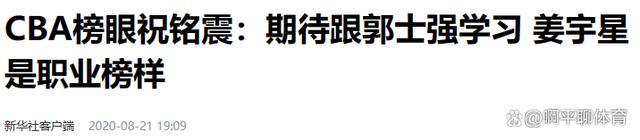 北大黑人混血球员，女友皮肤白皙颜值高 球场情场双得意