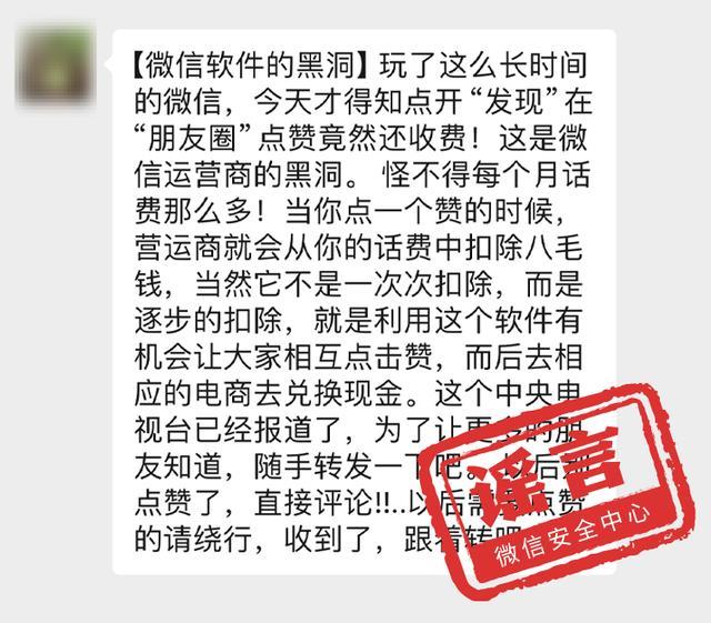 官方辟谣微信要收费了 放心使用，功能免费