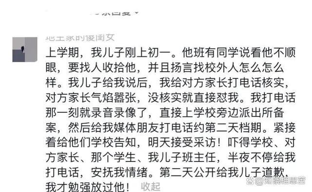 副校长回应孩子遭欺凌继父讨说法 霸凌阴影下的正义诉求