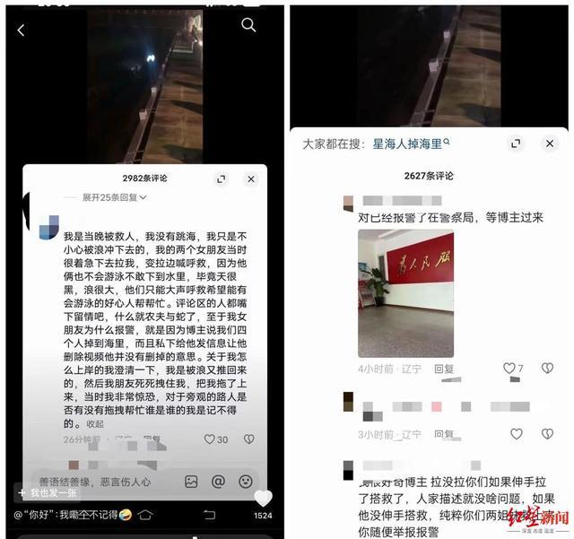 男子称救起落水者后反被对方报警 救人反被质疑引热议