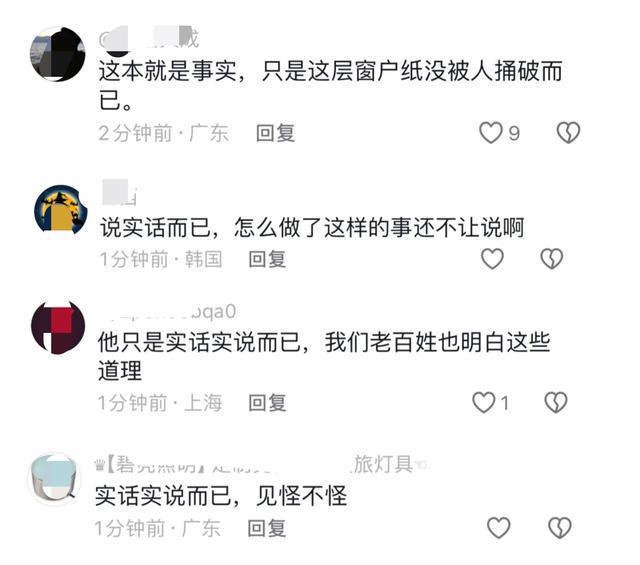 医院离职员工举报医生不当言论 医德何在引热议