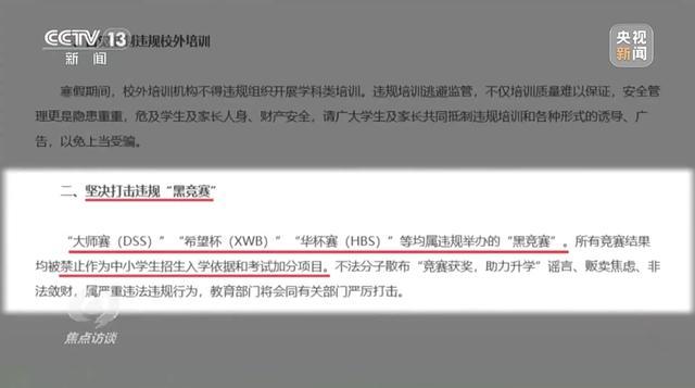 小升初“掐尖”招生屡禁不止 暗箱操作与家长焦虑