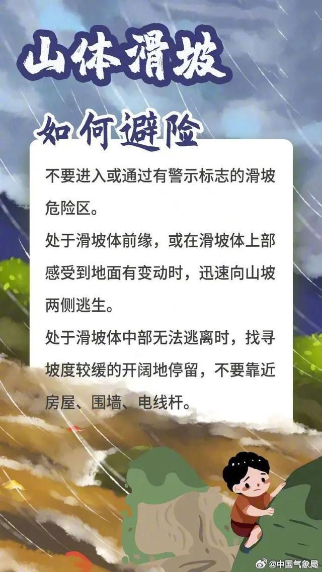 中央气象台发布暴雨黄色预警 多省面临洪水考验