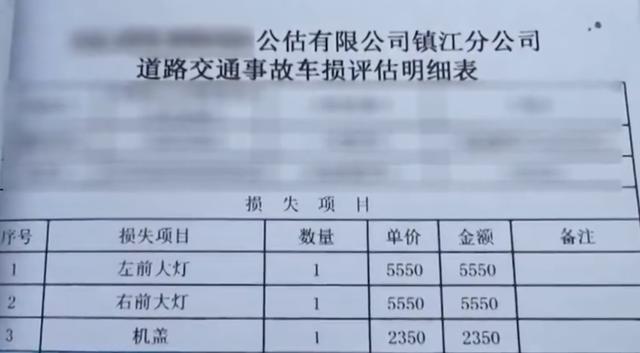 9万多的车花12万多维修法院判了 车主自负超额费用