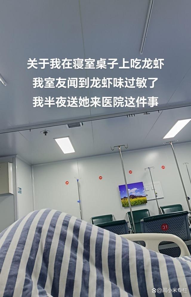 女生闻到小龙虾气味过敏全身发红 奇特过敏体质引热议