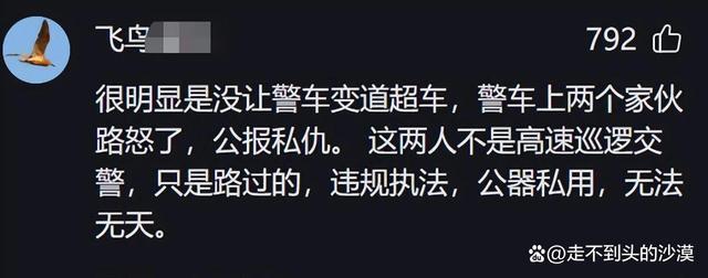 后续！省公安厅介入，调查组进驻，高速逼停私家车事件从严追责！执法规范成焦点